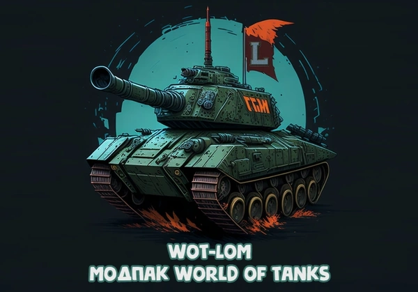 WoT-Lom сборка читов и модов World of tanks