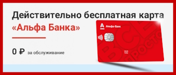 alfabank
