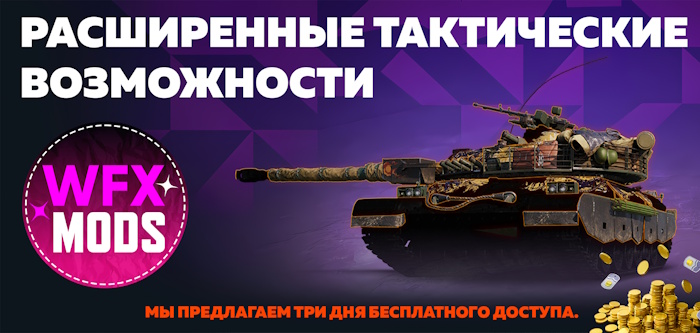 Платные читерские сборки 3 Ekspoint-wfxmods