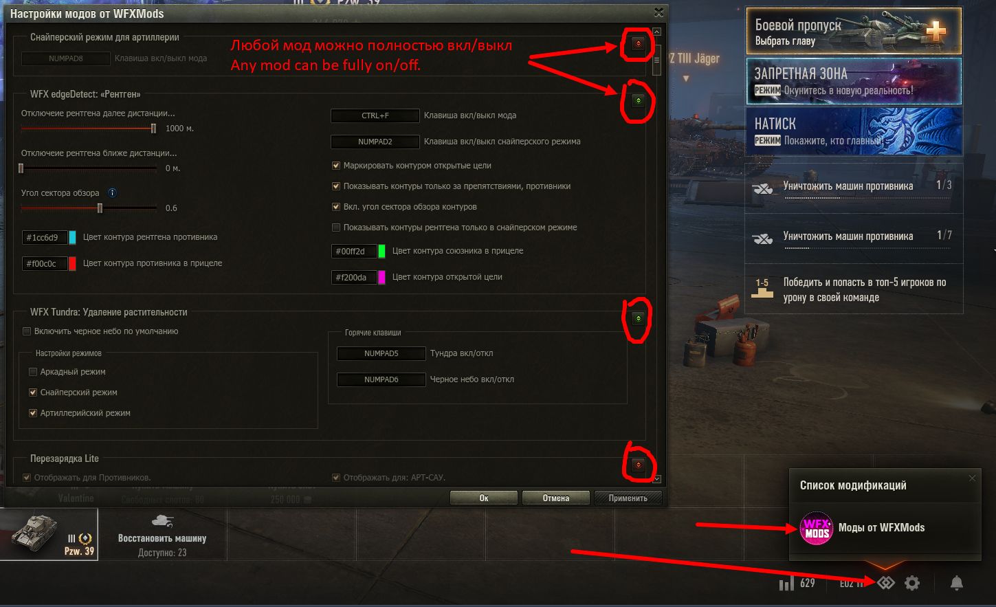 Платные читерские сборки 4 wfxmods-settings