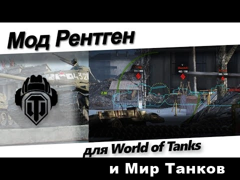 Мод Рентген