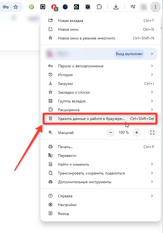 Как отключить блокировщик рекламы и очистить кэш и cookies 4 Как очистить кэш и cookies