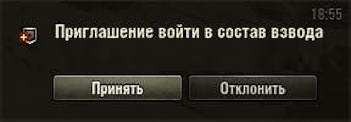 Игра во взводе в WoT и Мир Танков - почему стоит попробовать 3 Игра во взводе в WoT и Мир Танков и почему стоит попробовать